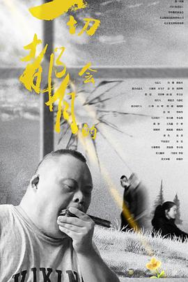 3d图迷总汇全图九牛彩影视海报