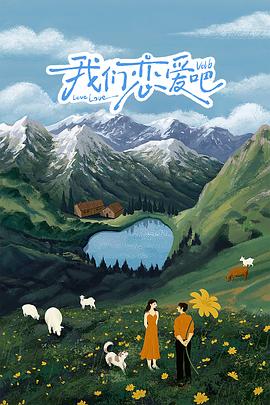 江疏影个人资料影视海报