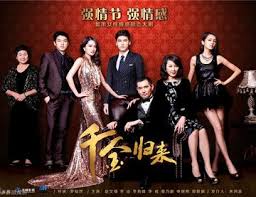 张作霖电影影视海报