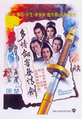 竹内影视海报