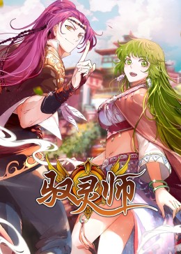 何所冬暖何所夏凉全集影视海报