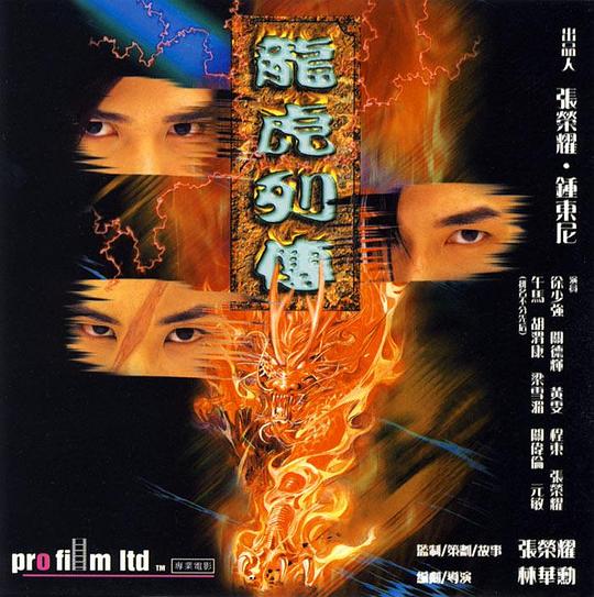 飞夺泸定桥电影完整版影视海报