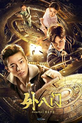 力王在线观看免费观看影视海报