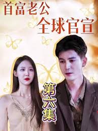 热爱的亲爱的影视海报