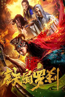 丁香花大型成社区人影视海报