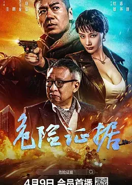 手机看电影不用播放器影视海报