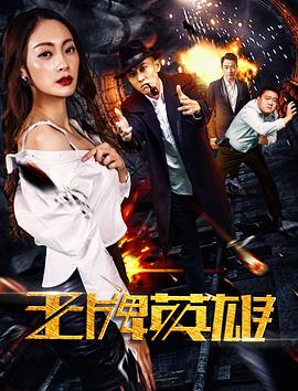 绝代妖姬影视海报