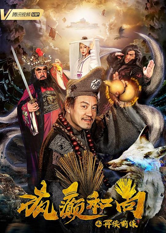 秋霞电影网手机版影视海报