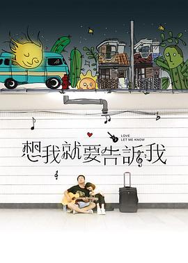 蒙面歌手猜猜猜影视海报