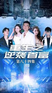 美女直播滴风油精视频影视海报