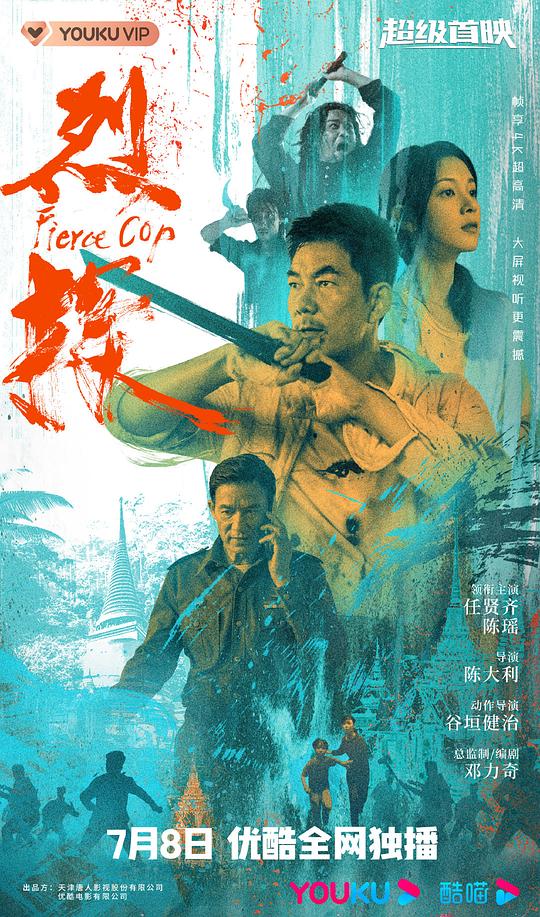 草裙舞影视海报