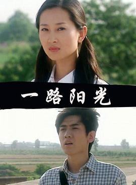 香蕉看片影视海报