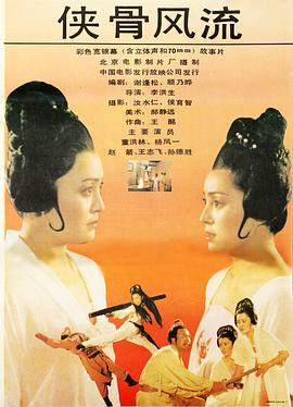 学生萝莉无圣火影视海报