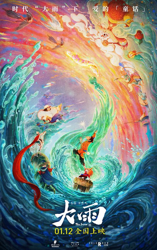 秋霞官方网站手机版影视海报