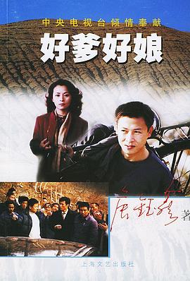 三只松鼠之松鼠小镇52影视海报