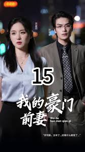 双性人妖777ey电影影视海报