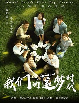 太阳人漫画one在哪看影视海报