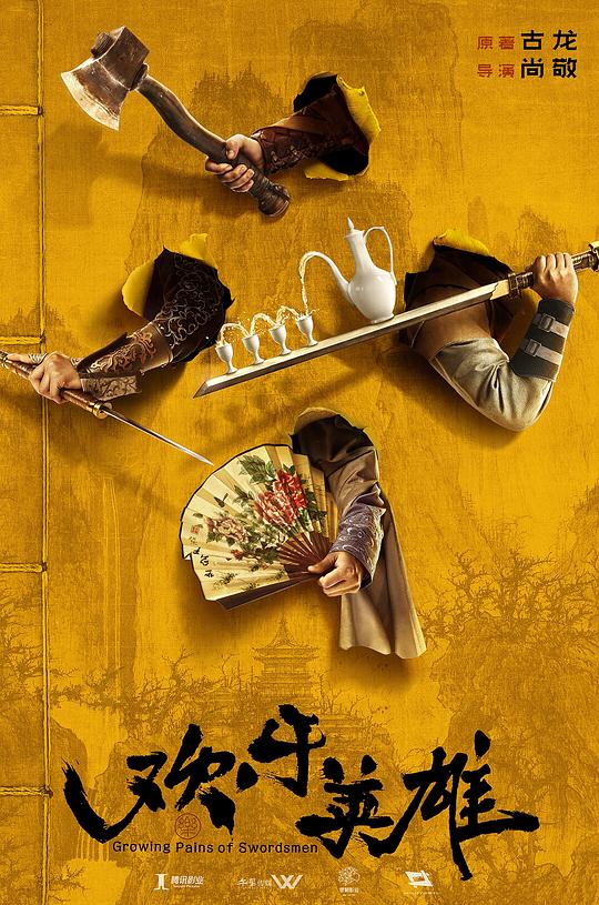 厕所吻戏韩国片段视频影视海报