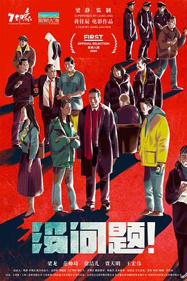 花町物语2漫画肉全集影视海报