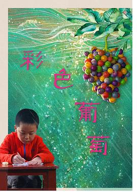 末路狂奔影视海报