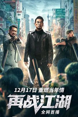 对班子成员的意见建议影视海报