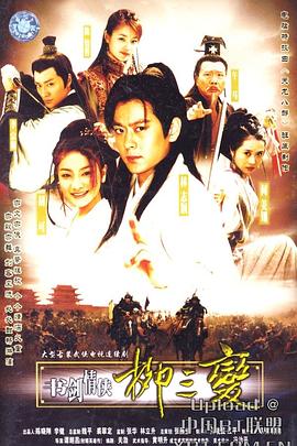 河伯的新娘在哪看影视海报