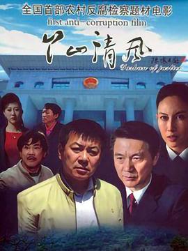 91手机视频免费观看影视海报