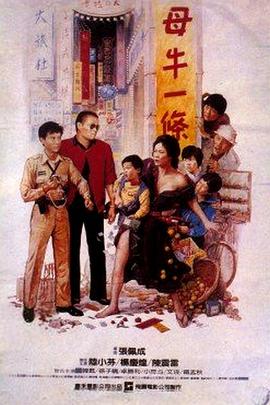 不如跳舞影视海报