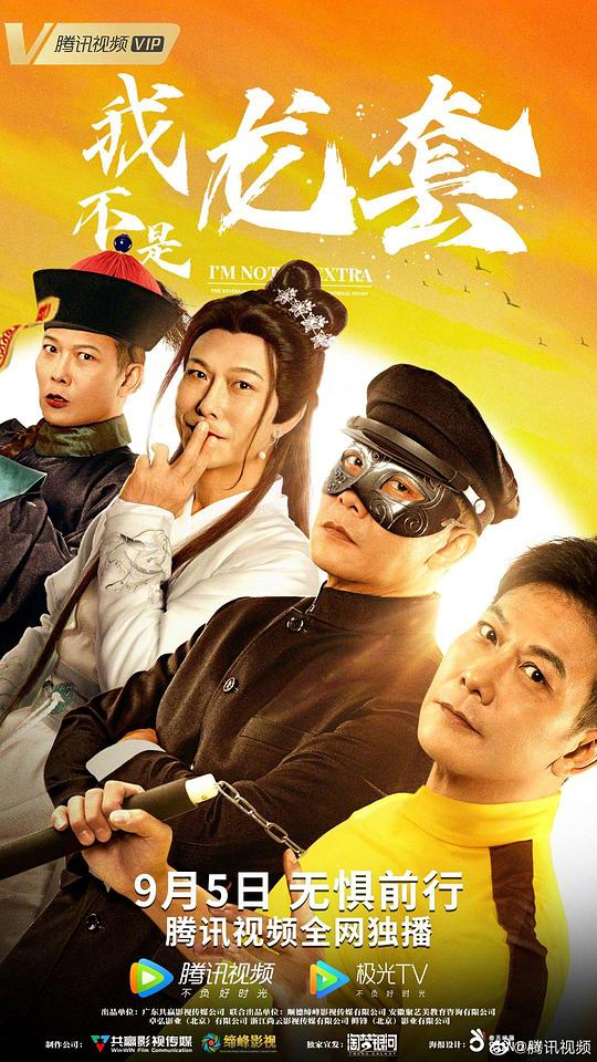 雷速登影视海报