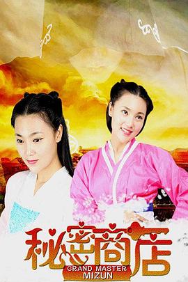 举起手来2:追击阿多丸号影视海报