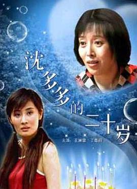 免播放器在线播放影视海报