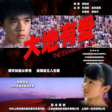 蜀山金须奴影视海报