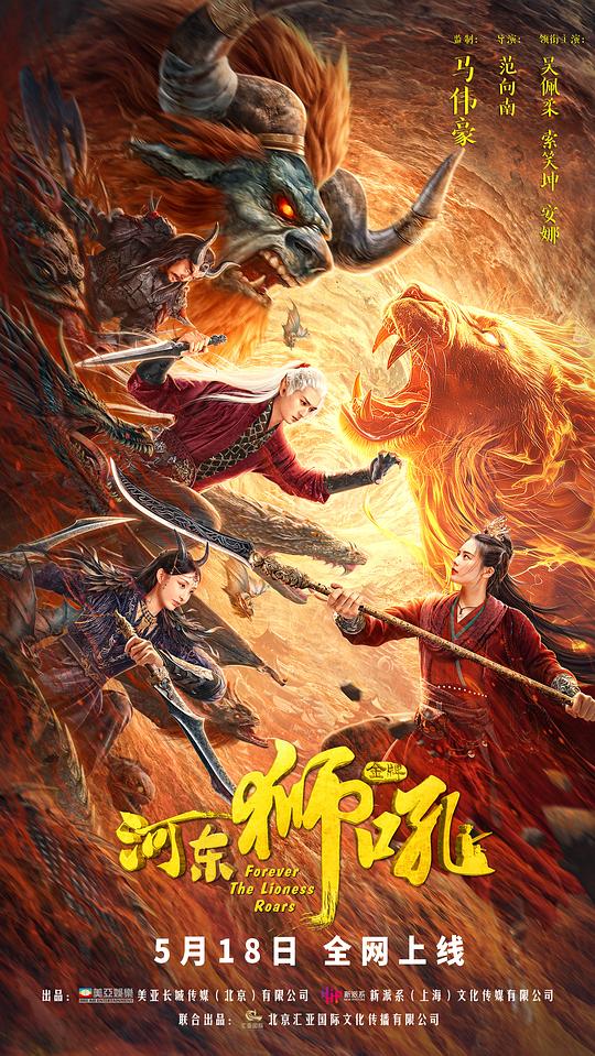 小保姆的疯狂在线阅读影视海报