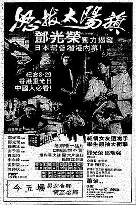 x龙时代漫画全集130影视海报