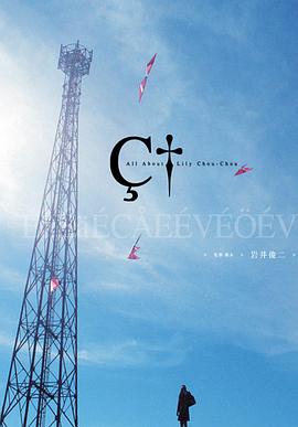 阳光小美女百度云影视海报