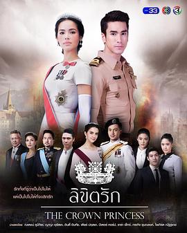 陈伟霆老九门影视海报