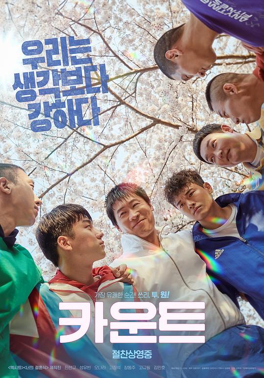 日皮片影视海报