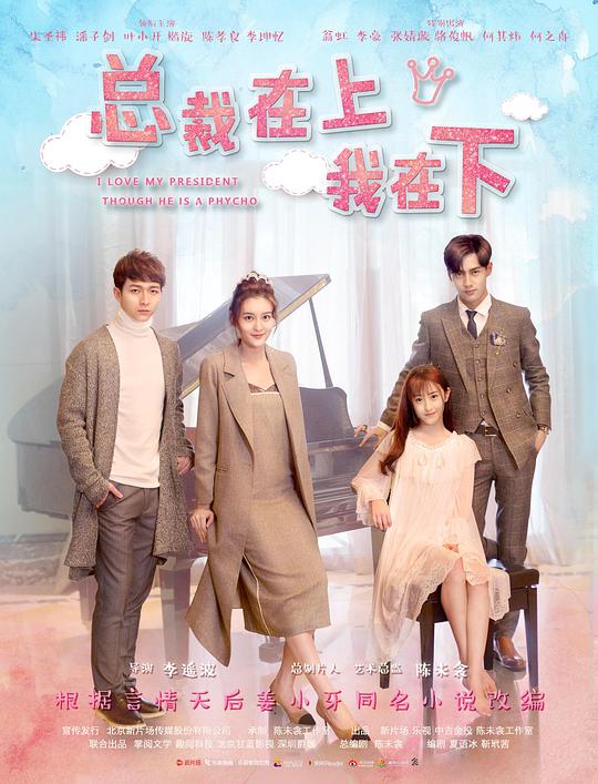 周星驰情圣影视海报