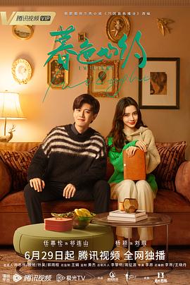 你的名影视海报