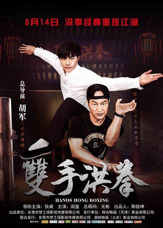 热血街区观看顺序影视海报