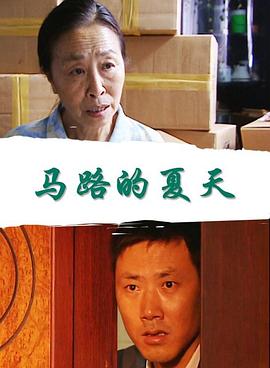 向往的生活第三季第十期影视海报