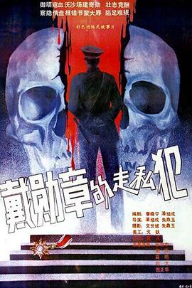 爽歪歪电影影视海报