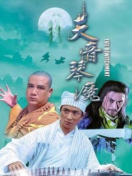 青春期2完整版在线观看影视海报