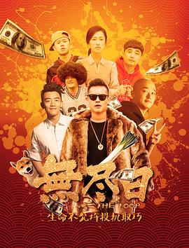 我的老爸是奇葩电视剧影视海报