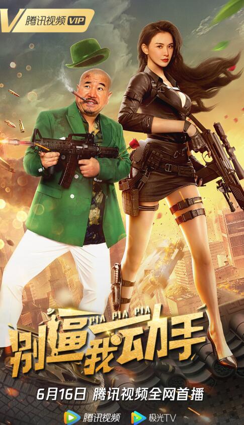 战后之战 电视剧影视海报