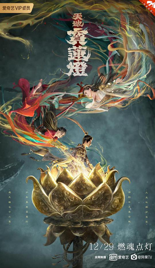 美拍禁未成年直播影视海报