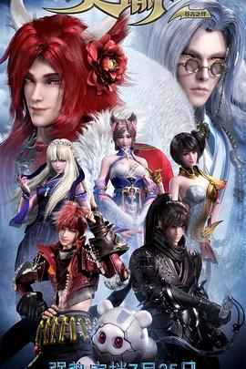 手机版天堂网2018影视海报