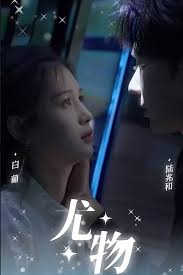 知否在线影视海报