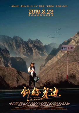 校园 武侠 古典 另类影视海报