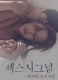 桃花劫电视剧影视海报